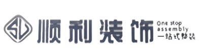 丽水市莲都顺利装修公司