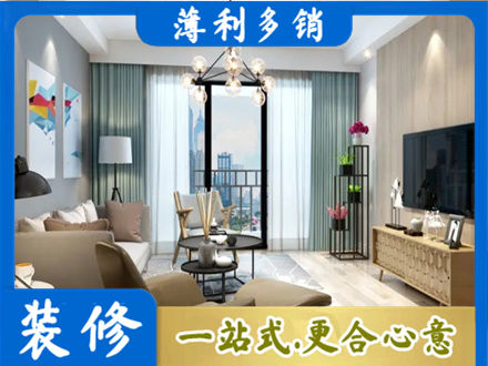 丽水市莲都本地房屋装修电话号码