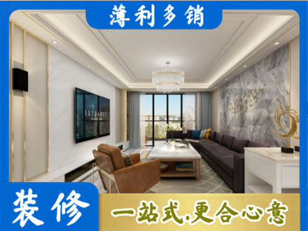 丽水市莲都装修新房