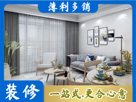 丽水市莲都专业装修店