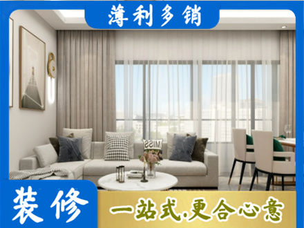 丽水市莲都专业装修价格