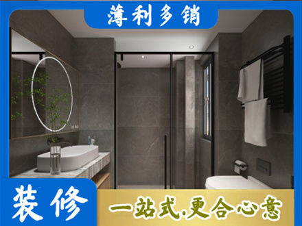 丽水市莲都洗浴间装修
