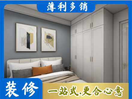 丽水市莲都主卧装修