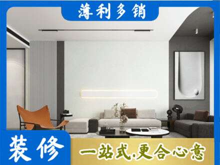 丽水市莲都客厅刷漆