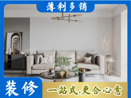 丽水市莲都装修公司2.jpg